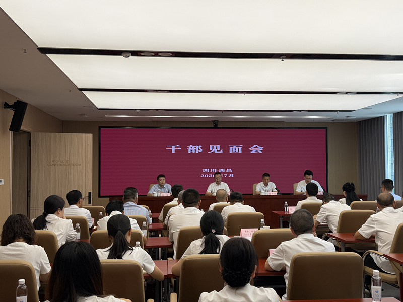 干部见面会照片_副本.jpg