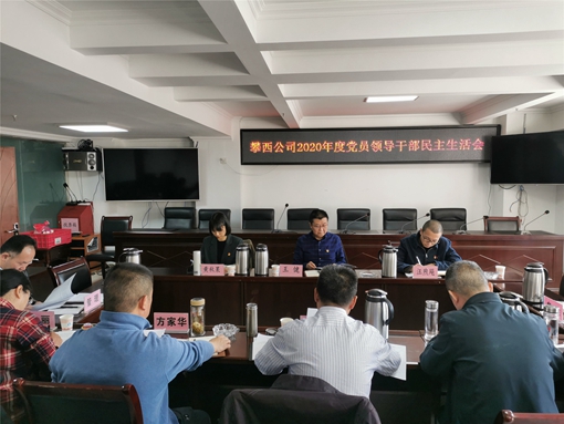 C:\Users\Administrator\Desktop\民主生活会.jpg