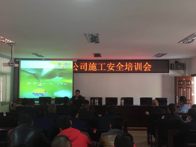 施工安全培训会_副本800.jpg