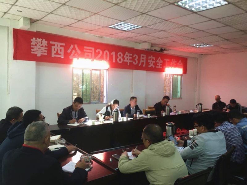 3月安全会_副本.jpg