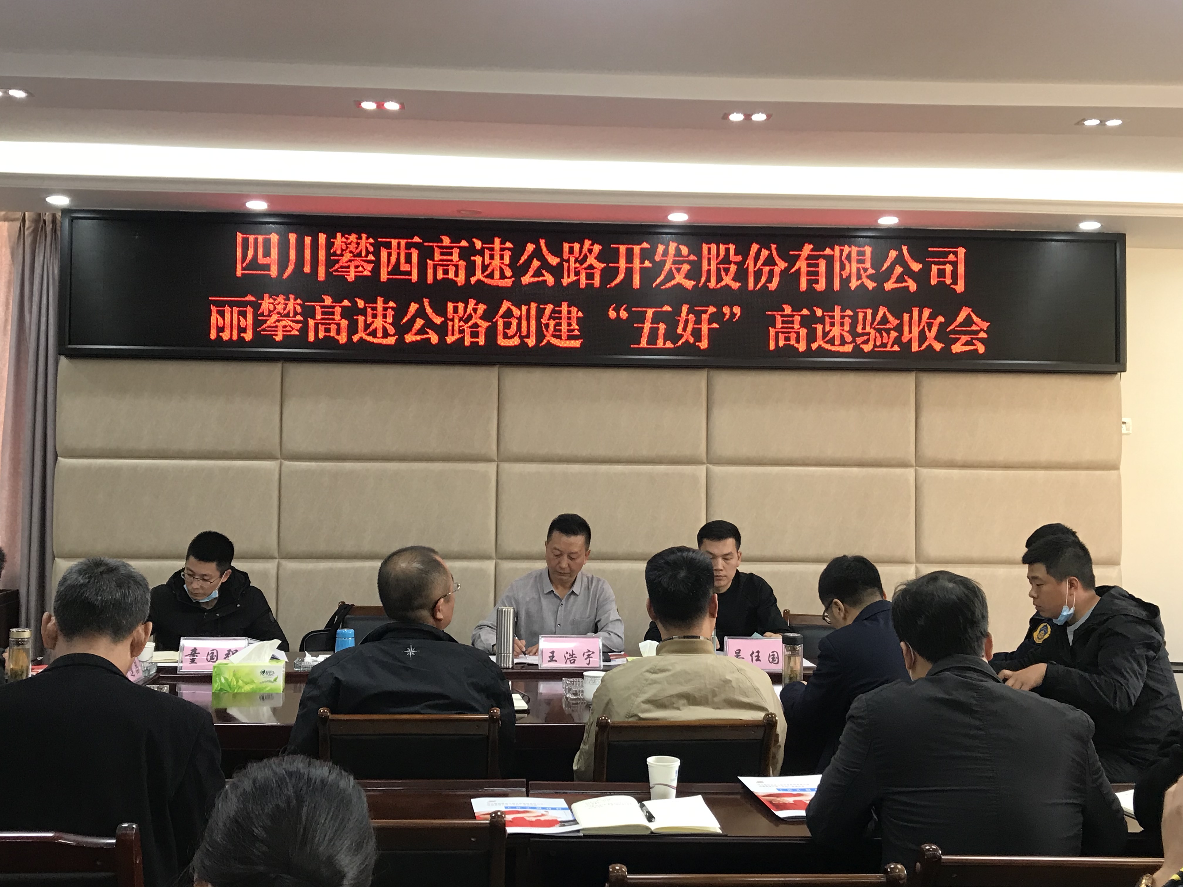 C:\Users\Administrator\Desktop\厅高管局.jpg