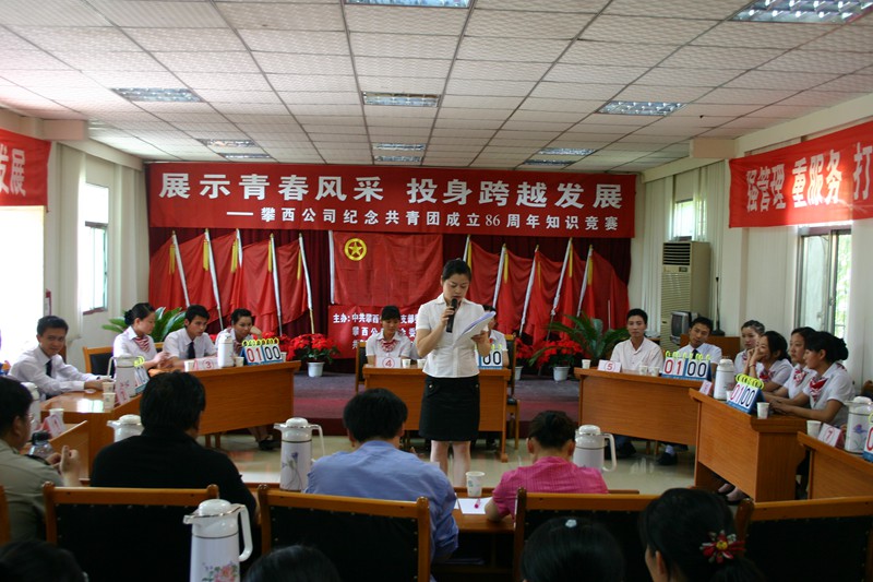 公司团委开展知识竞赛.jpg