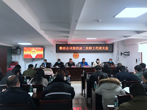 C:\Users\Administrator\Desktop\职代会.jpg