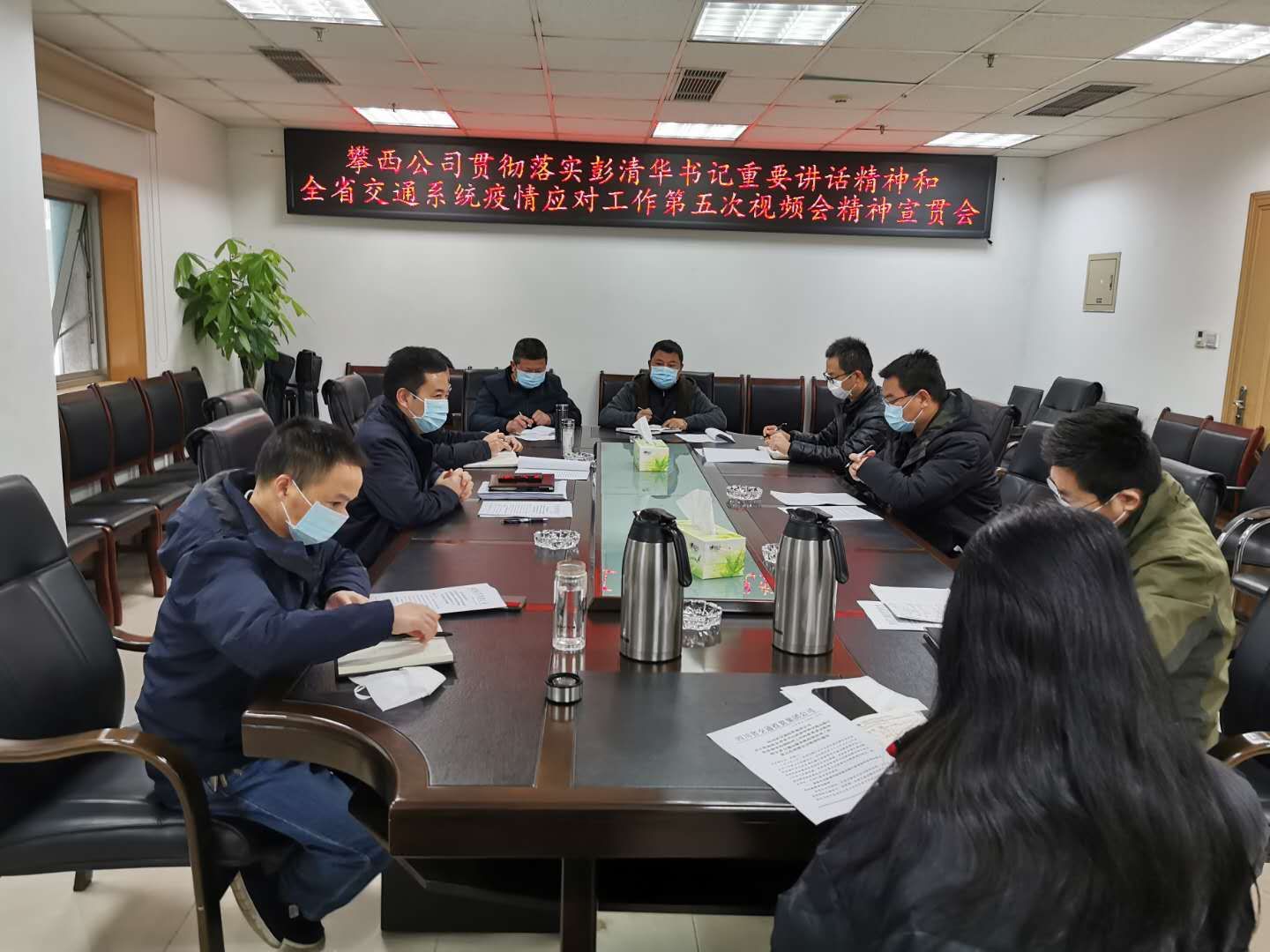 宣贯会.jpg