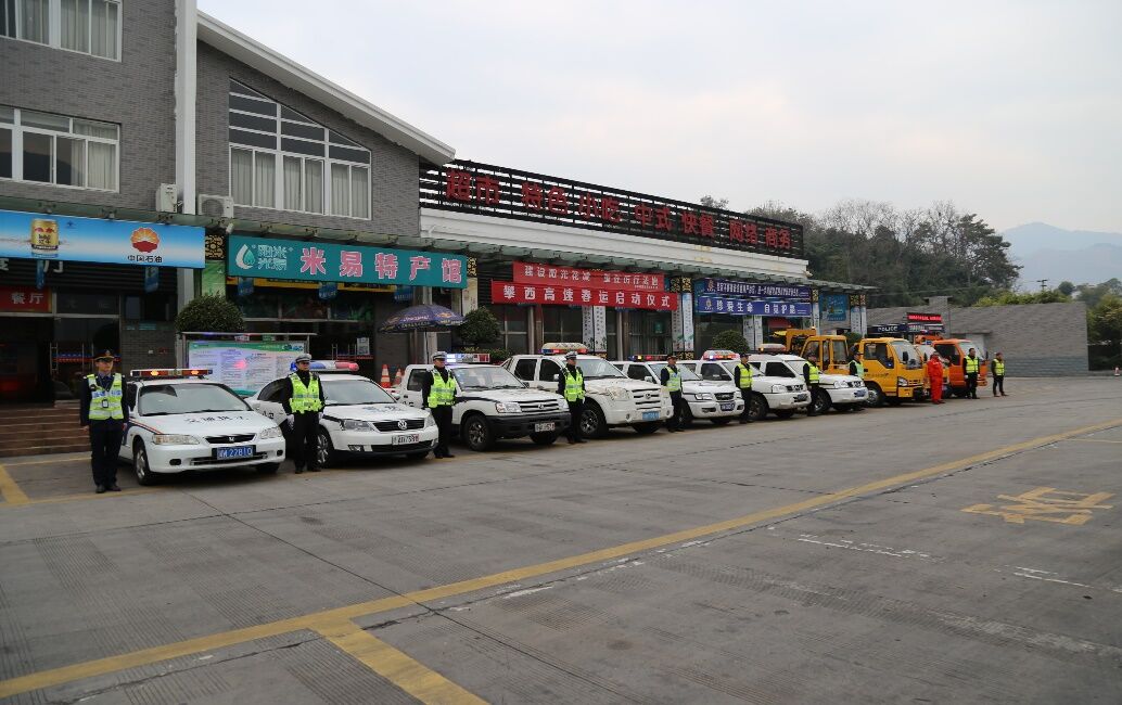 攀西春运启动仪式.jpg