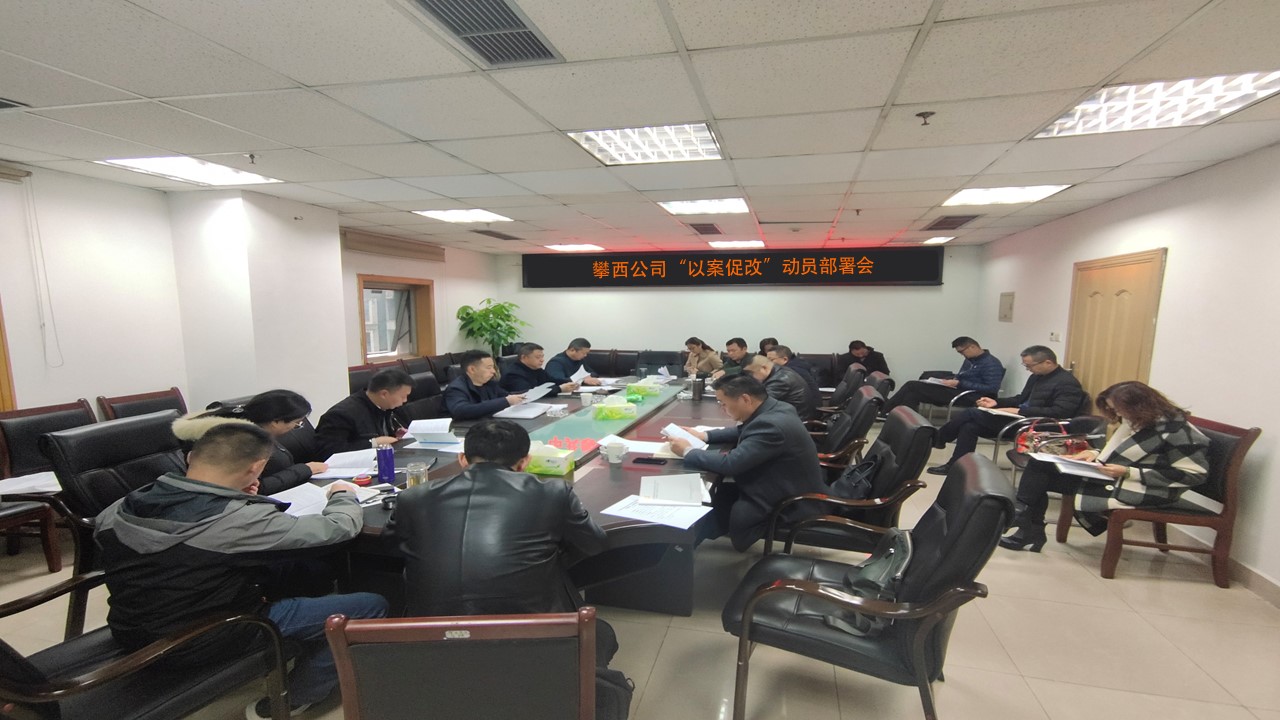 以案促改-副本.jpg