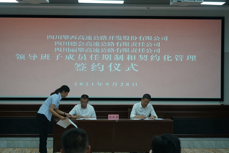 契约化签约.jpg