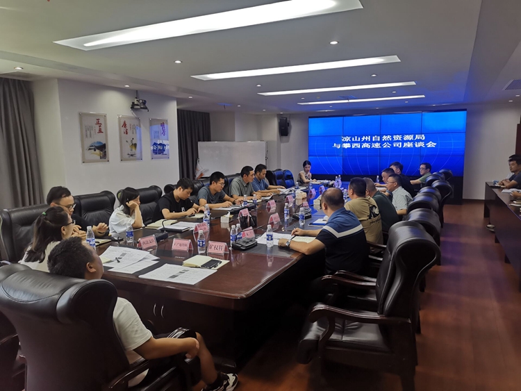 座谈会.jpg