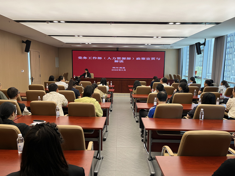 面对面答疑解惑 心贴心服务一线——攀西公司党务工作部（人力资源部）深入一线开展政策宣贯与解读